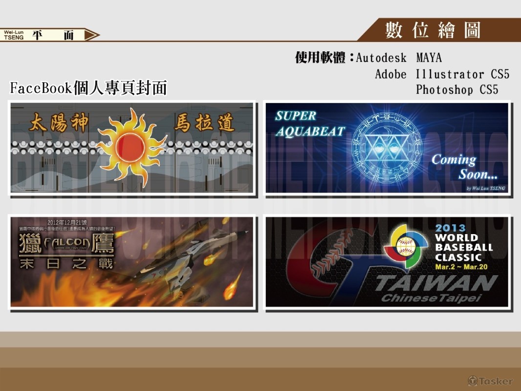 設計師Delun - 平面設計