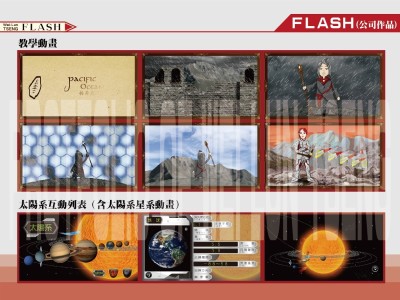 網頁、多媒體設計相簿