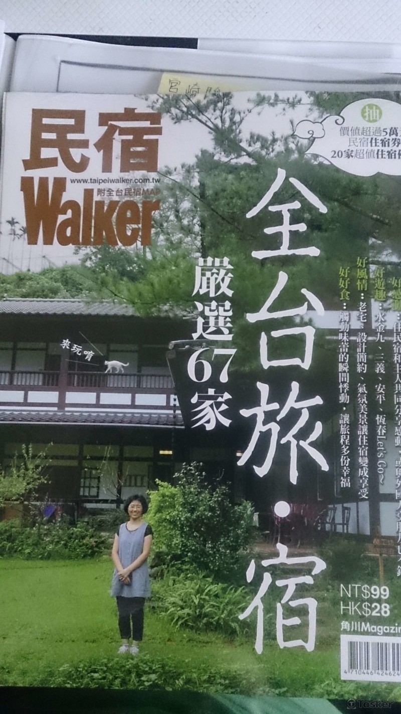 角川walker雜誌全台旅宿地點編寫
