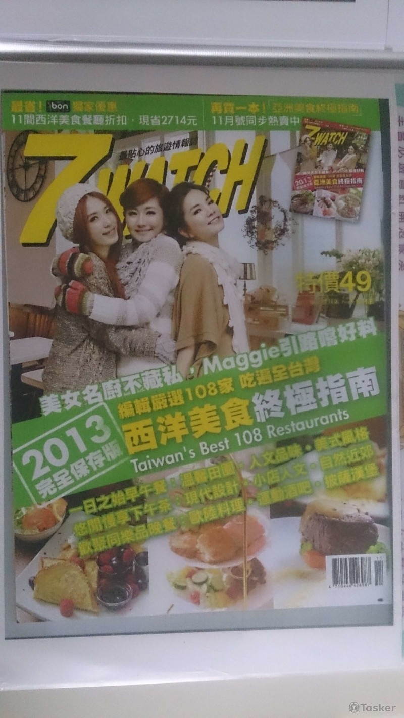 7-watch雜誌美食景點編寫