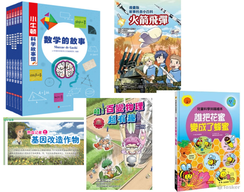 出版過的書籍和套書