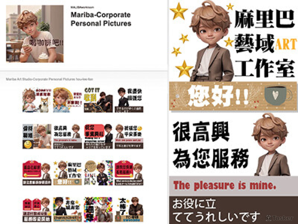 中小企業貼圖設計