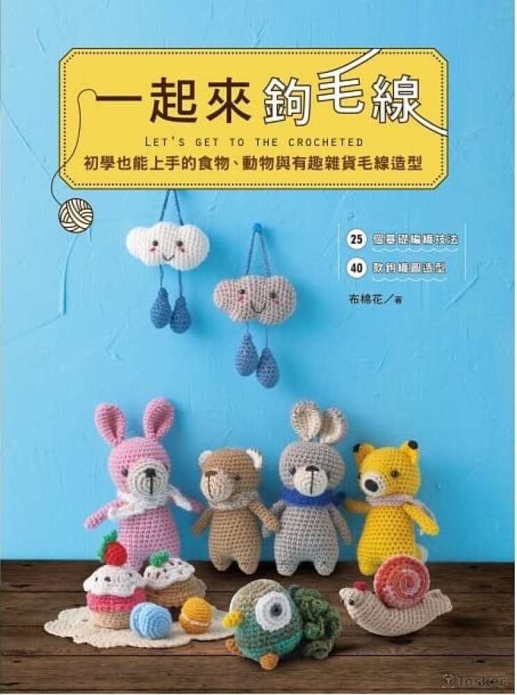 出版手作類書籍，從娃娃設計，到出版社提案，以及後續印刷對稿等