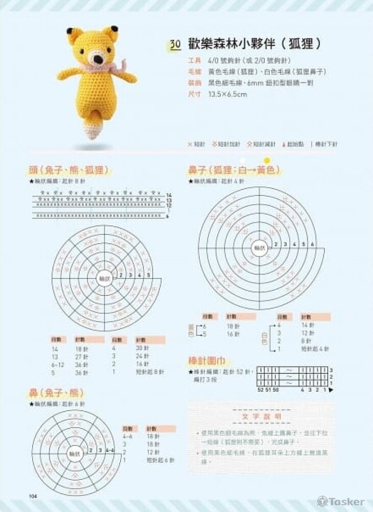 使用Illustrator繪製毛線織圖，將毛線織圖從數字轉變為圖形表示