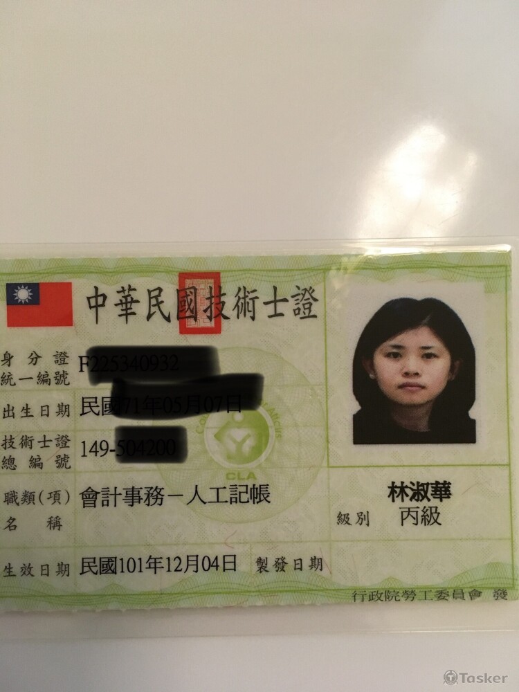 技術士證