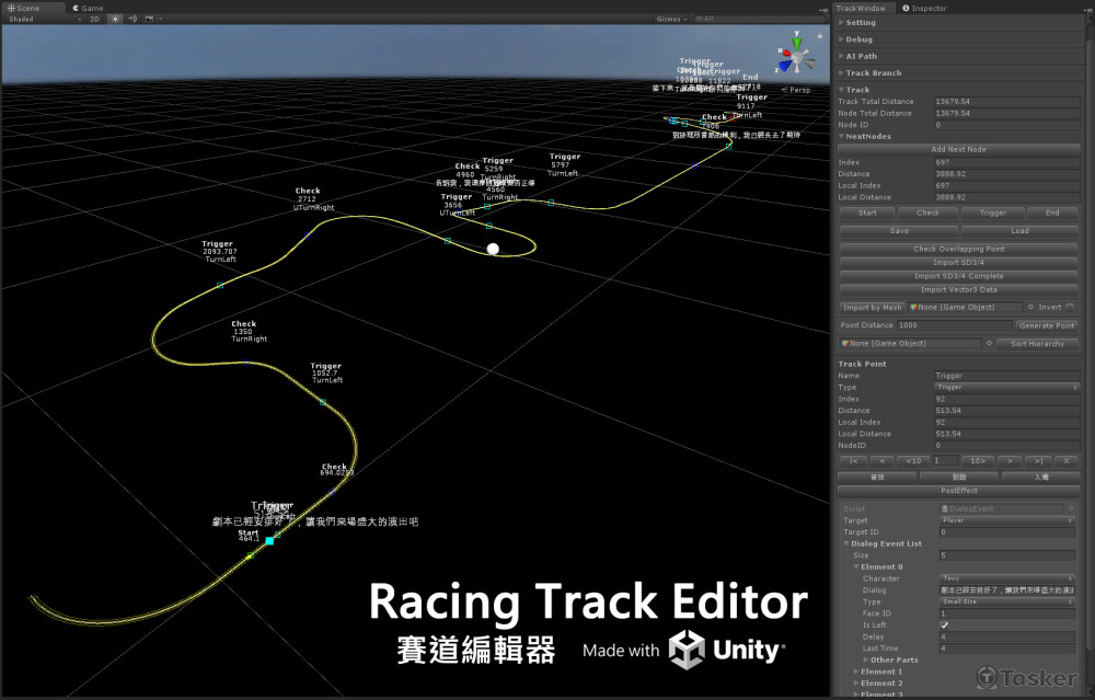 賽道編輯器 Racing Track Editor
