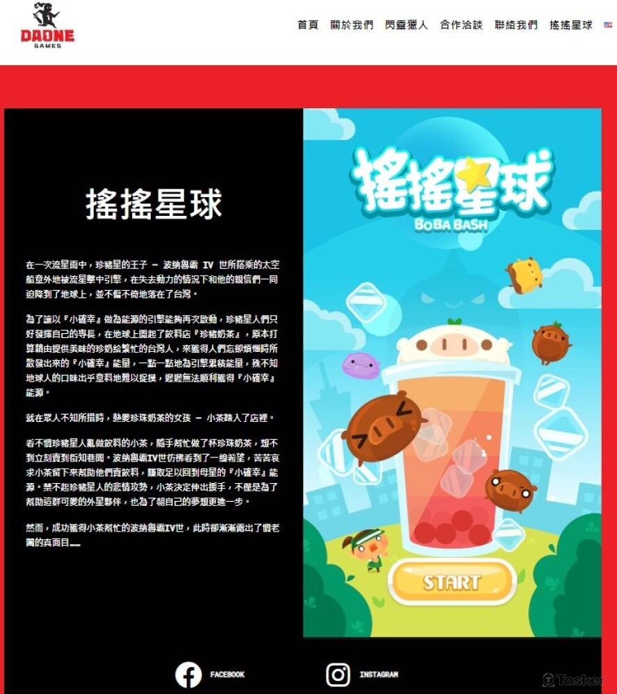 大頑遊戲(形象官網) PHP(WordPress)+MySQL