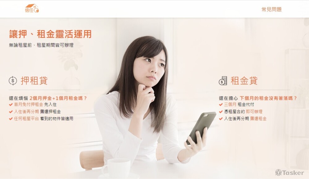 信任租(租屋網站) PHP(Laravel)+MySQL