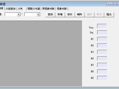 用於樂透記錄與分析之管理介面