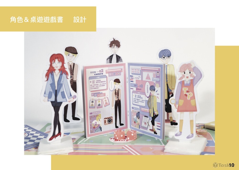 桌遊-插圖設計