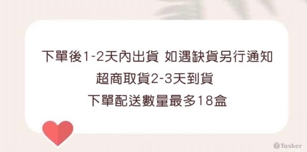 電商賣場封面跑圖