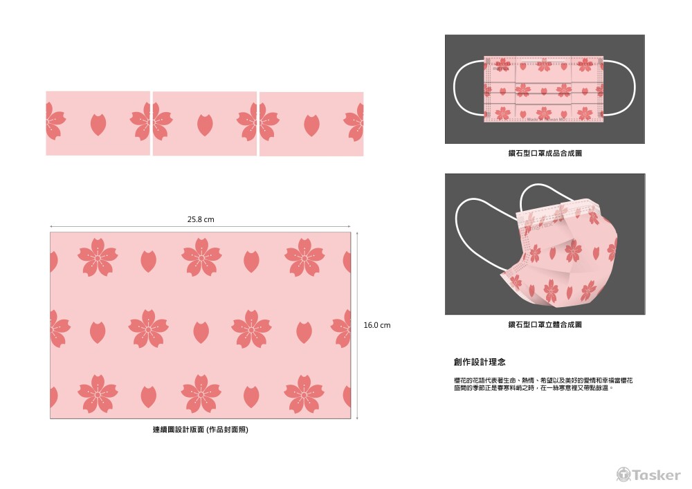 四方連續圖形-櫻花口罩