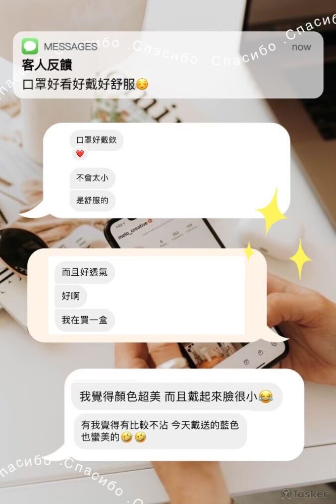 電商賣家客人反饋圖文