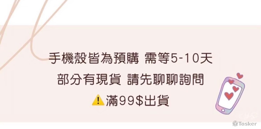 電商賣場封面跑圖