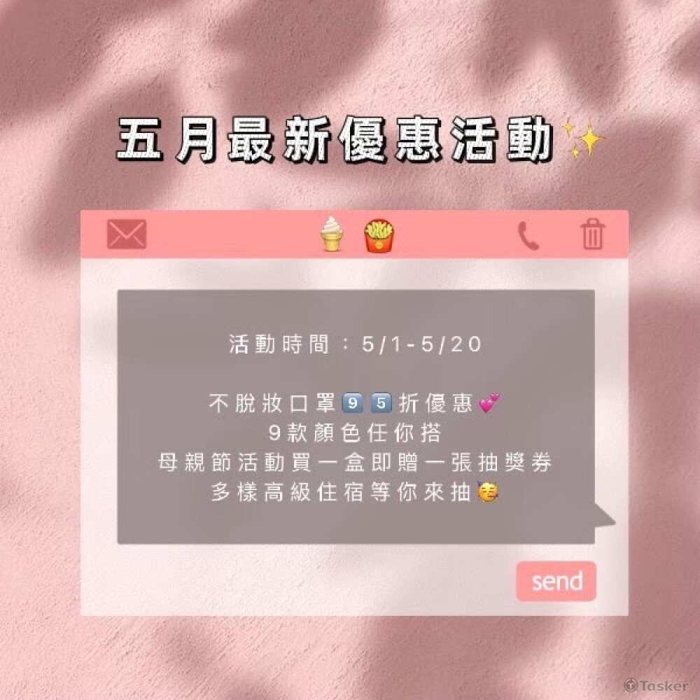 電商賣家活動圖文設計