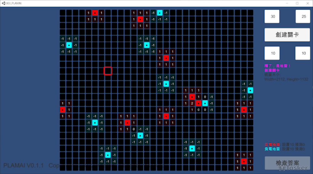 進階版踩地雷PLAMAI