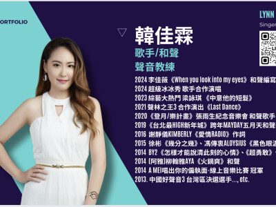 佳霖老師歌唱工作紀錄