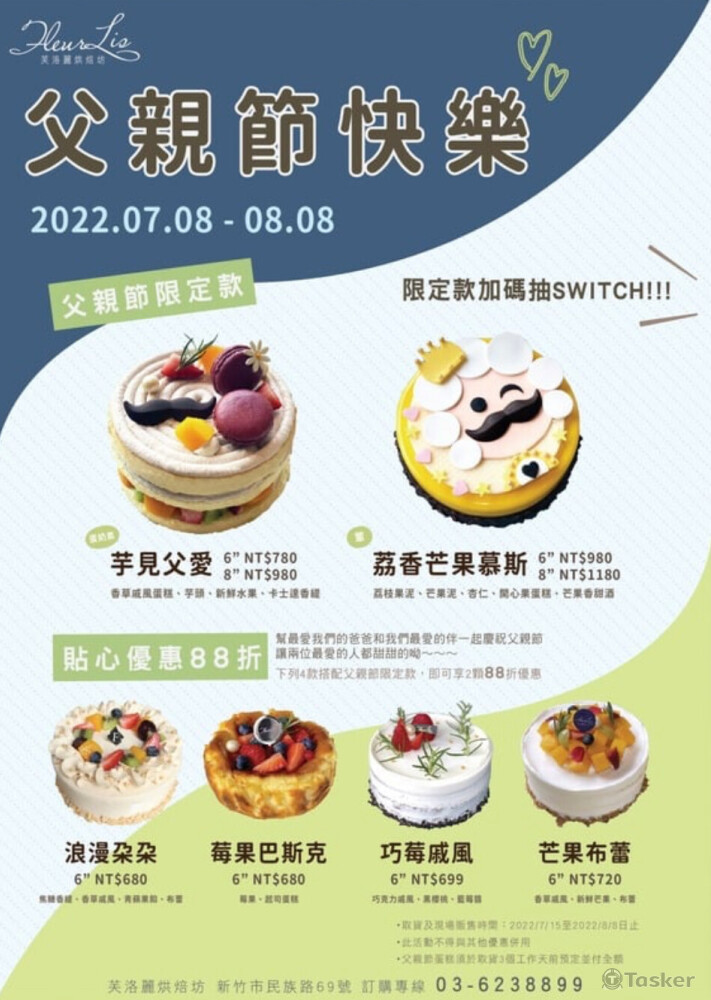 烘焙坊菜單設計