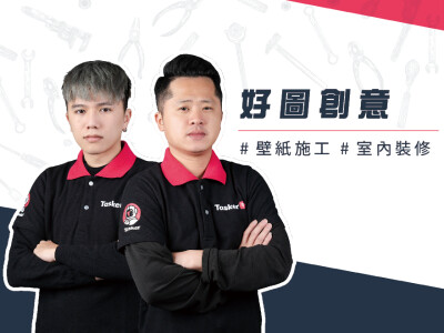 好圖創意