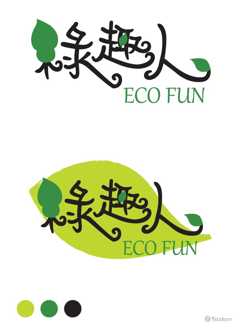 綠趣人LOGO設計(競標作品)