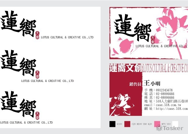 蓮嚮文創名片設計(競標作品)