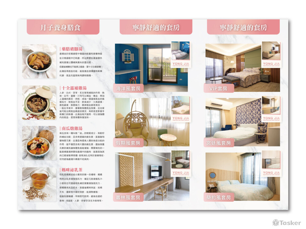 永佳月子中心-三折DM設計-反面