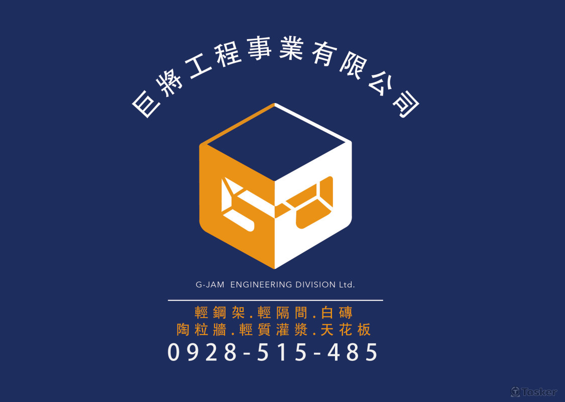 巨將室內設計LOGO