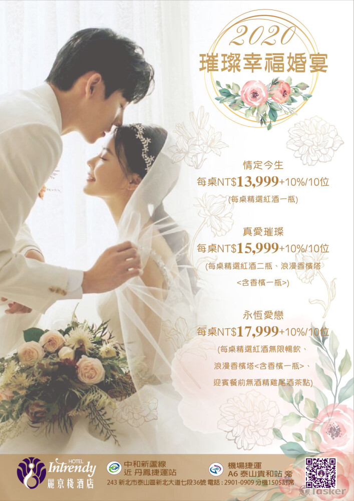 婚宴DM