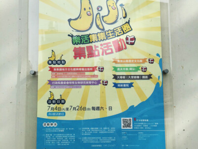 海報、摺頁、活動文宣