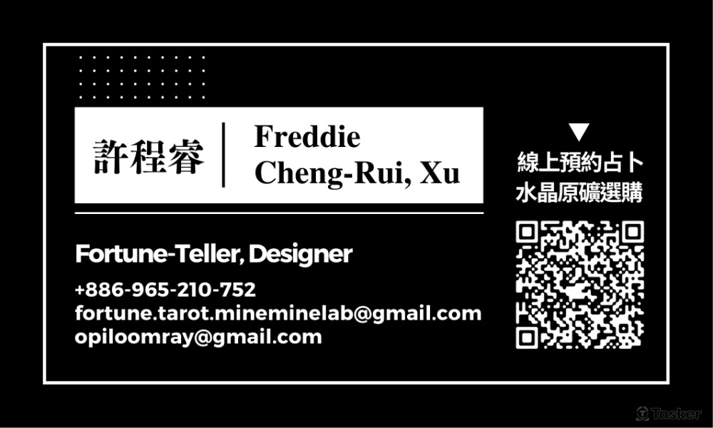 廢柴占卜師與他的礦研所名片設計背面