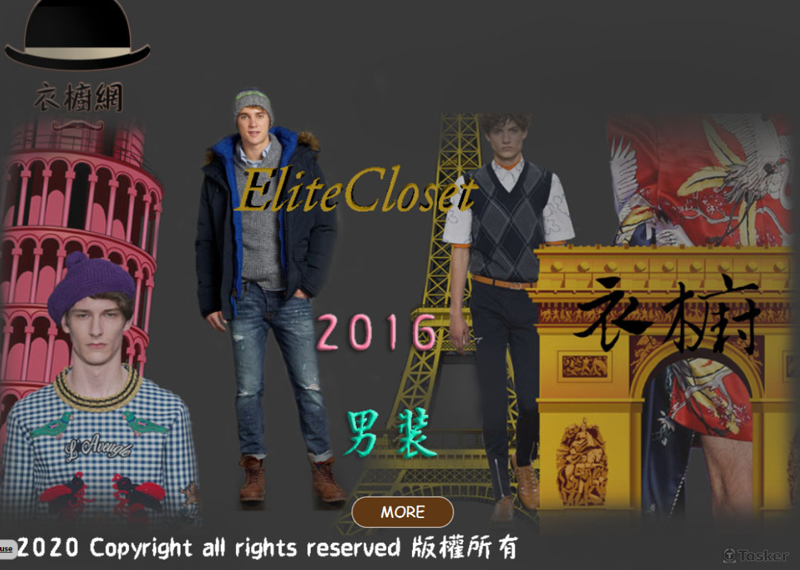 衣櫥網網站設計2