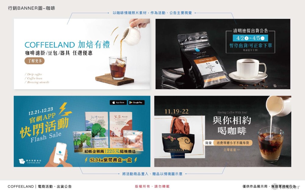咖啡品牌-BANNER_1