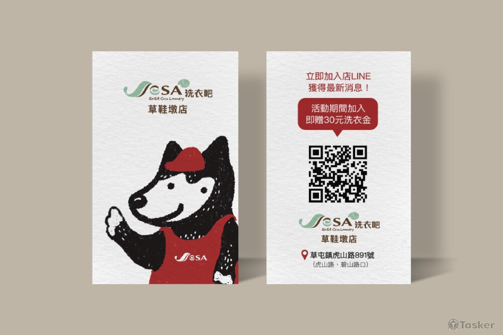 SESA 草鞋墩店名片