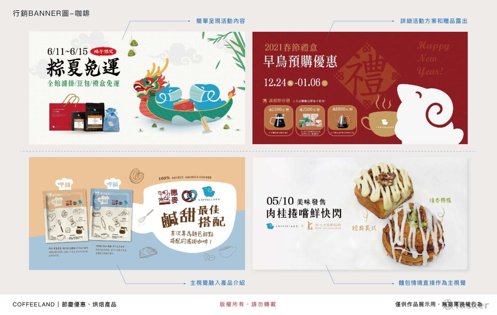 咖啡品牌-BANNER_2