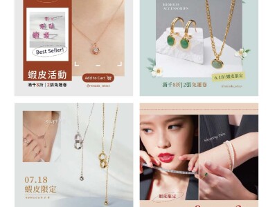【 社群行銷 | 圖文貼文設計 】