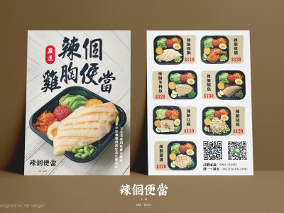 【 各式DM/Menu 印刷設計】