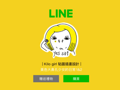 【貼圖 | 插畫設計】