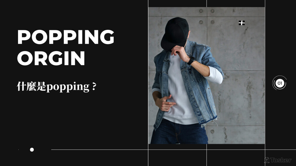 舞蹈教室舞風簡介