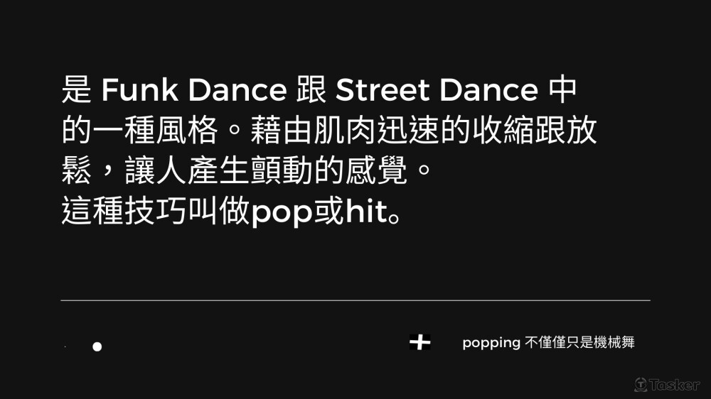 舞蹈教室舞風簡介