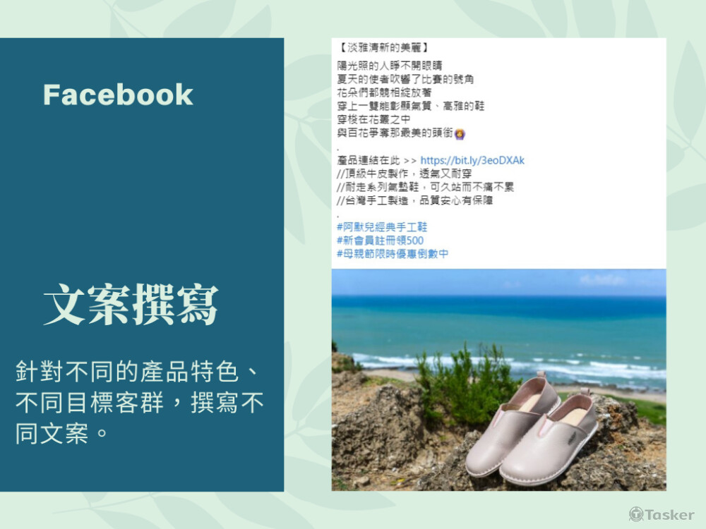 Facebook粉絲專頁經營管理