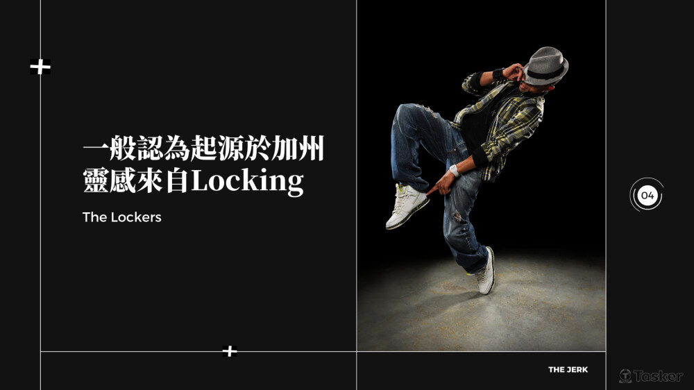 舞蹈教室舞風簡介