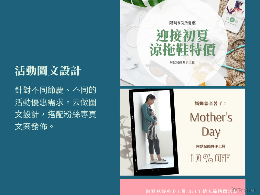 Facebook粉絲專頁經營管理