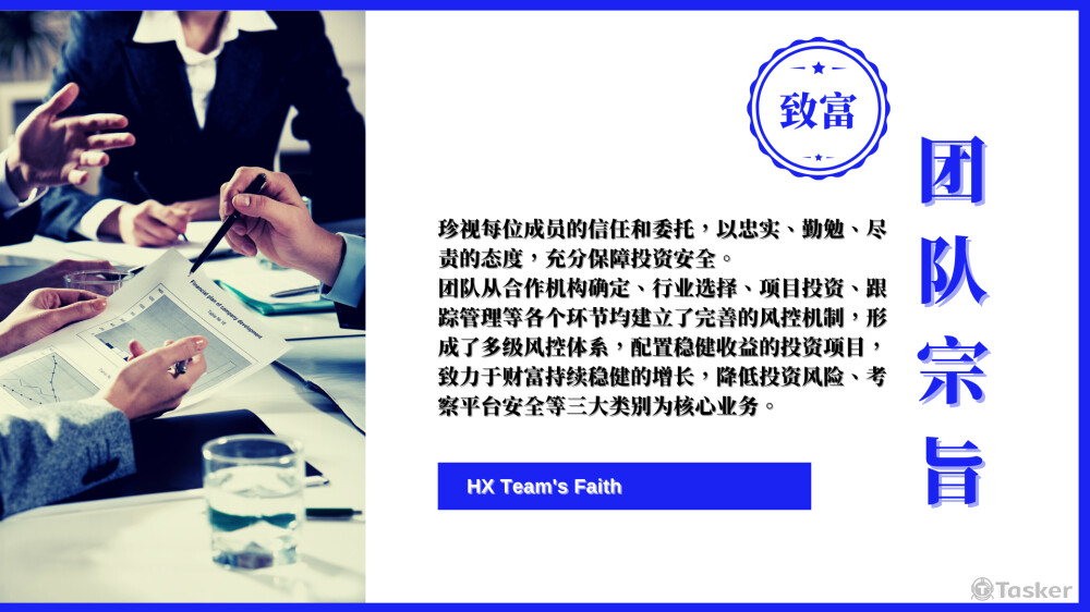 博弈平台團隊介紹撰寫