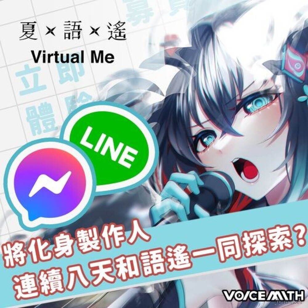 夏語遙聊天室故事周邊