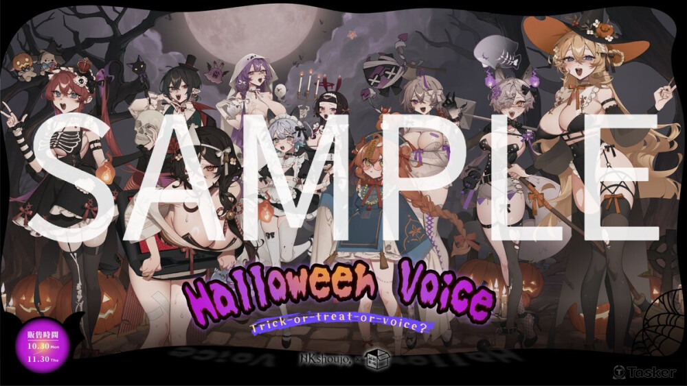 NKshoujo與黑箱的萬聖節語音開賣了~來聽看看萬聖節的她們會對你說什麼吧？
