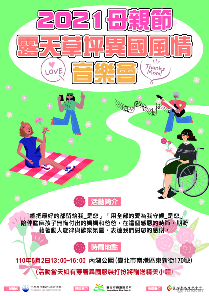 2021年協會舉辦之草地音樂會宣傳文宣