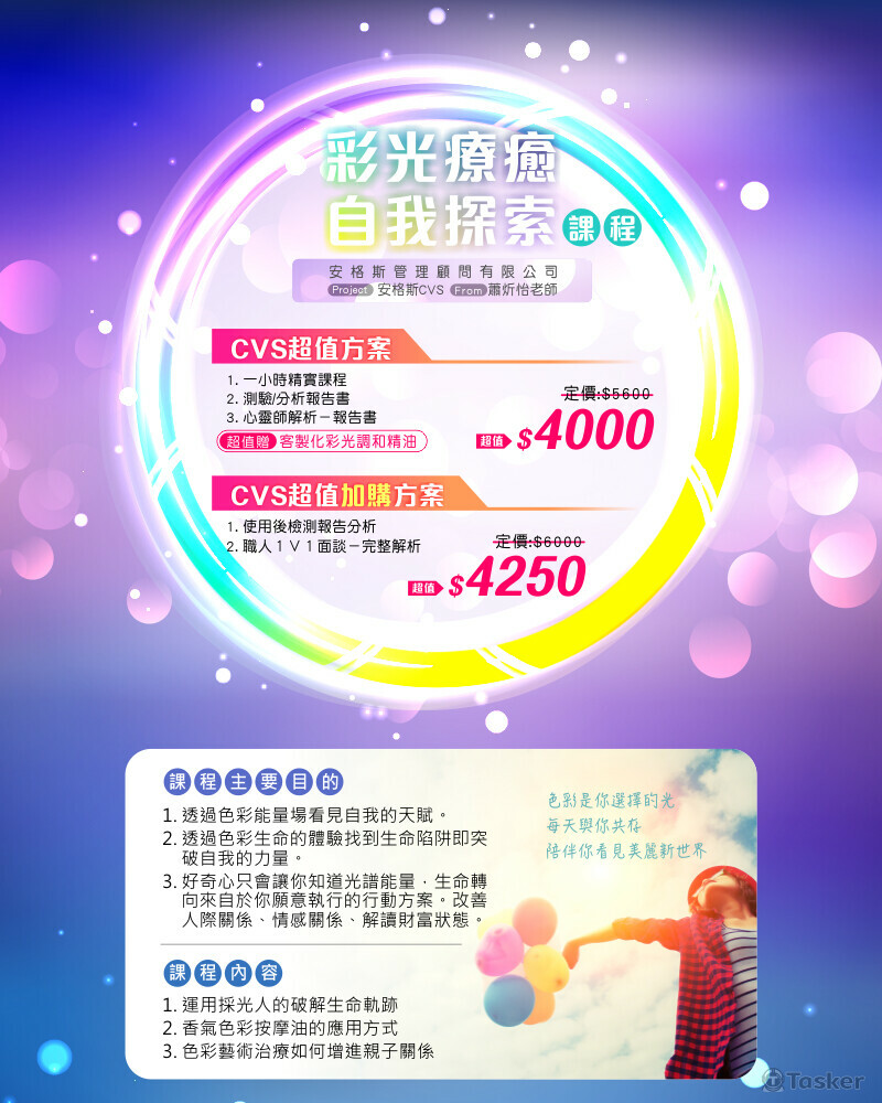 安格斯 色彩課程