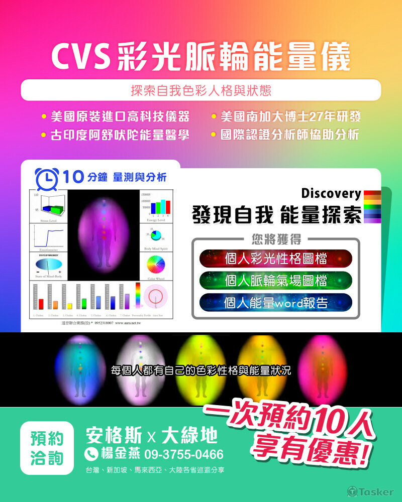 安格斯 色彩課程