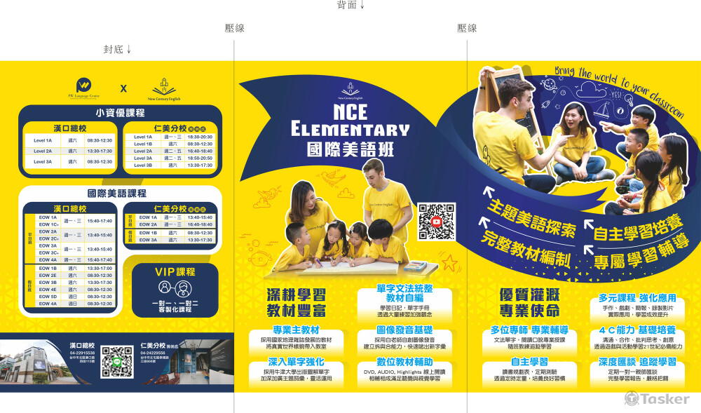 白老師-小資優+EOW DM