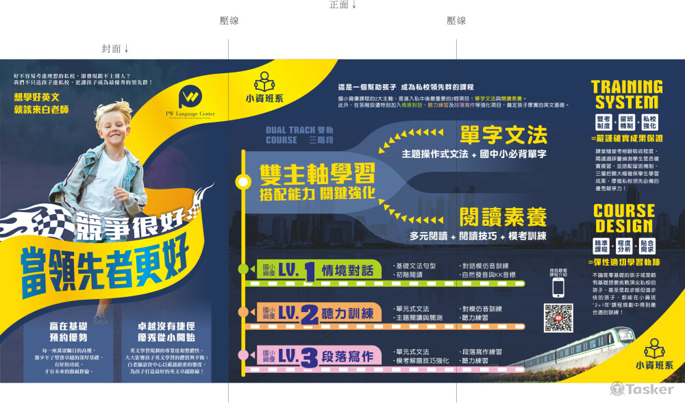 白老師-小資優+EOW DM